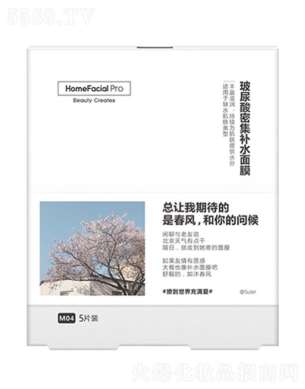 HomeFacialPro�������ܼ��a(b��)ˮ��Ĥ �������������