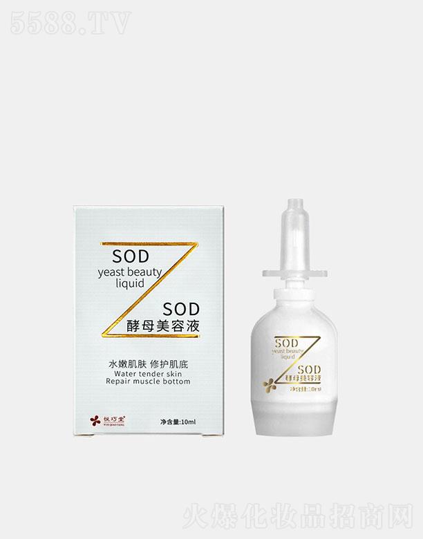 �V��������  ������SOD��ĸ���AҺ  10ml   �aˮ����   �տsë��