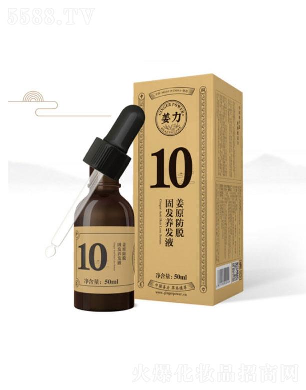 ����10̖(h��o)��ԭ��Ó�̰l(f��)�B(y��ng)�l(f��)Һ  50ml2ƿ