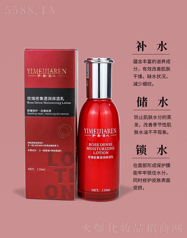 �������ˣ��ɶ�����I(y��)�������޹�˾����������õ���ܼ�͸��(r��n)������ 110ml