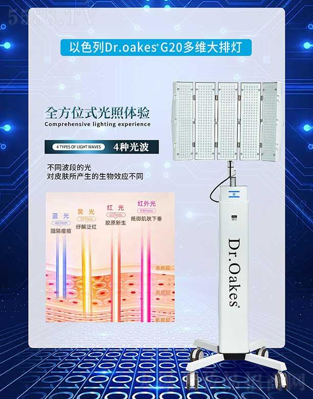 Dr.oakes+ G20��S���ş�