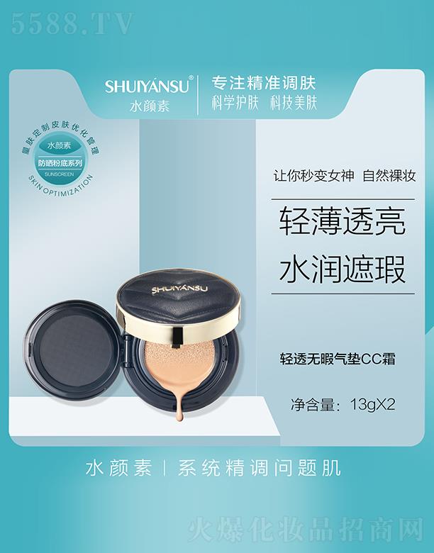 ˮ����p͸�o(w��)Ͼ��|CC˪ 13g