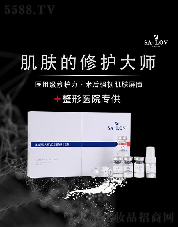 ��۵�ޢ���H���F���޹�˾��SA-LOV�ؽM������Դ���zԭ����Һ�w���� ��75mg+5ml��*5��