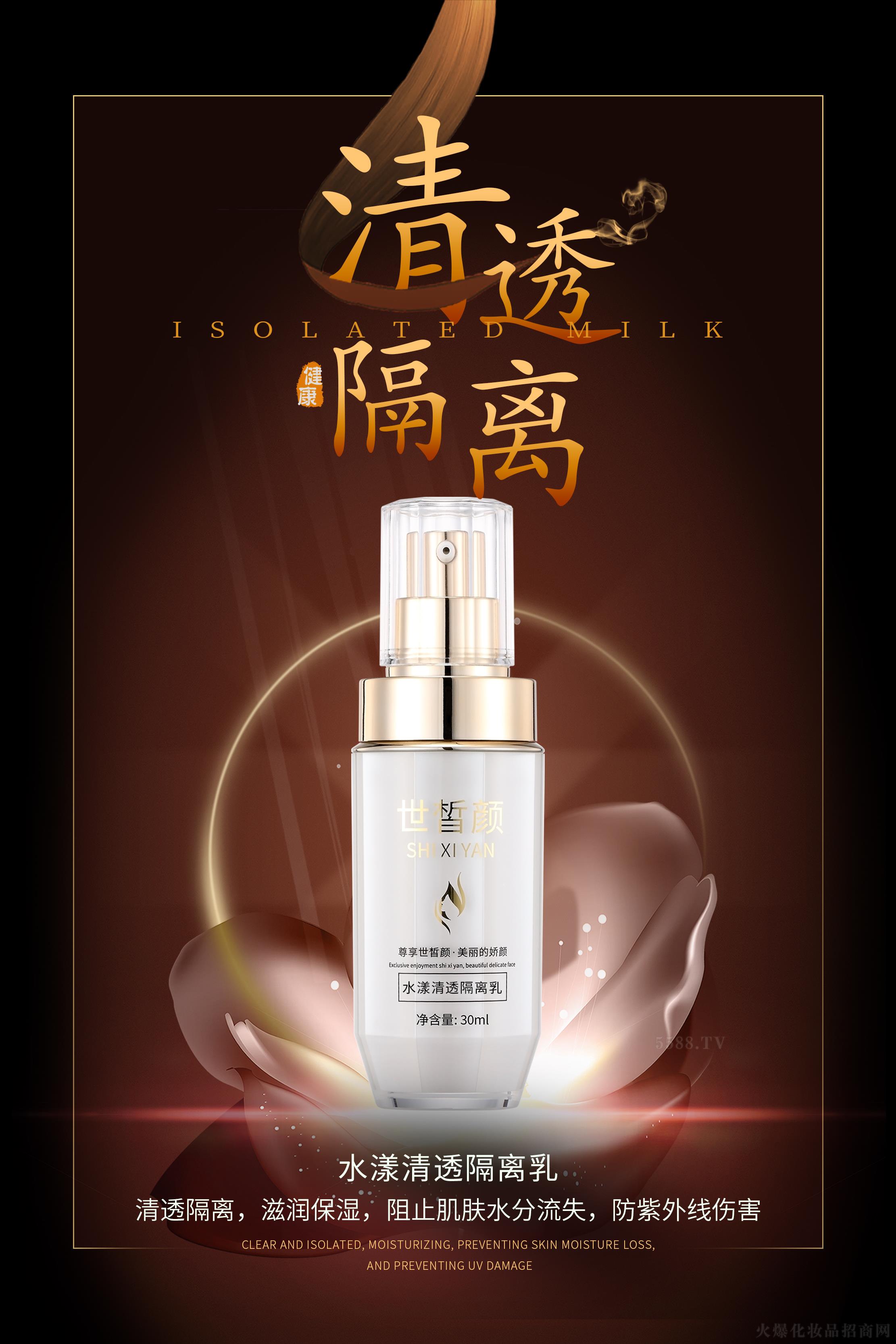 ����ˮ����͸���x�� 30ml