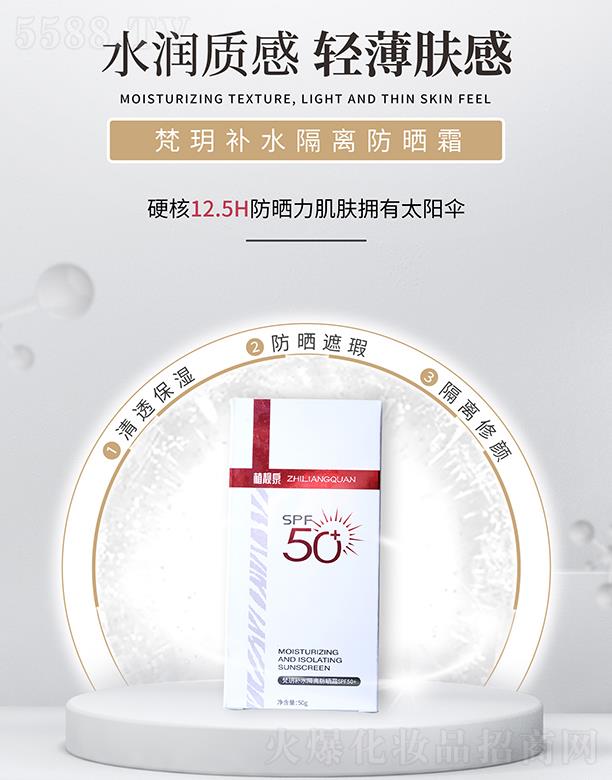 ֲ�nȪ��h�a(b��)ˮ���x����˪SPF50+ 50g