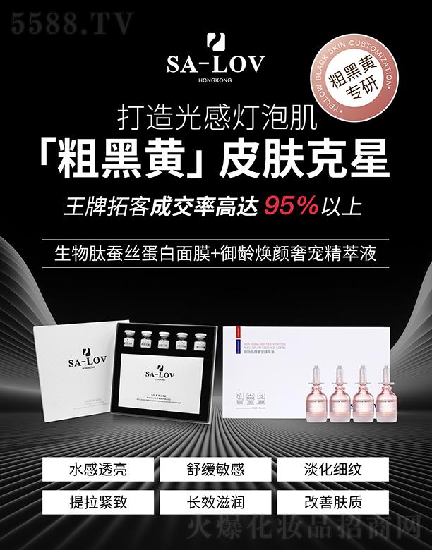 ��۵�ޢ���H���F(tu��n)���޹�˾��SA-LOV���ֺ��S��Ƥ�w����