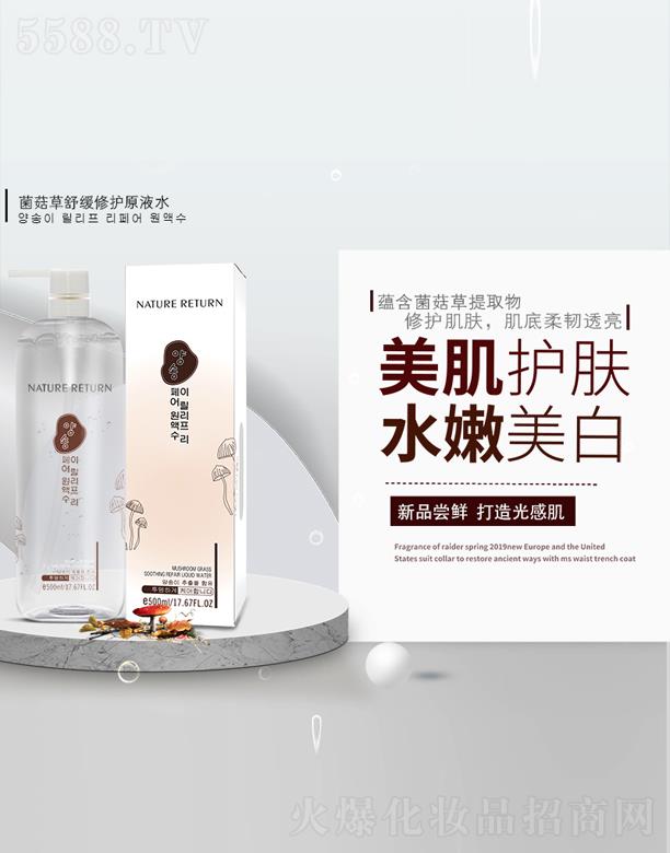 �V���p���Q(m��o)�װl(f��)չ���޹�˾���������澏���oԭҺˮ