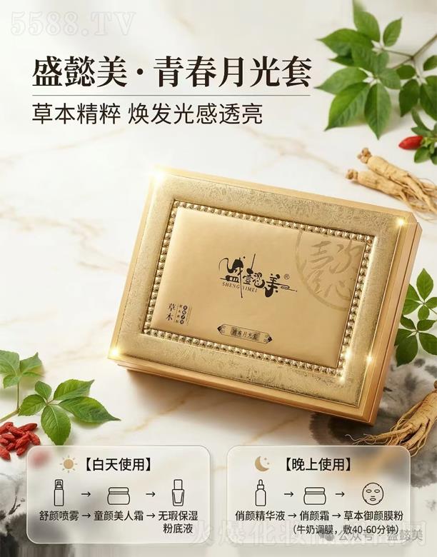 �V��ʢܲ������Ƽ����޹�˾��ʢܲ���ഺ�¹���