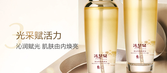 冰夢(mèng)泉童顏精粹生肌乳 冰夢(mèng)泉童顏精粹生肌乳