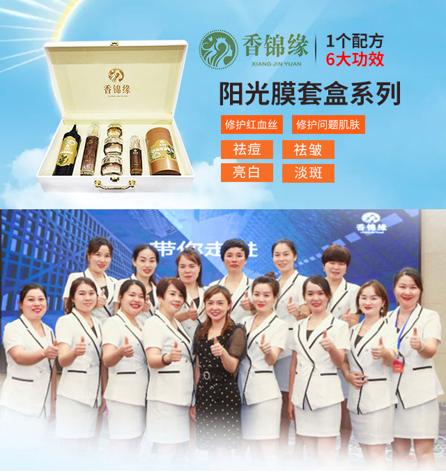 香錦緣陽光膜套盒 香錦緣陽光膜套盒系列