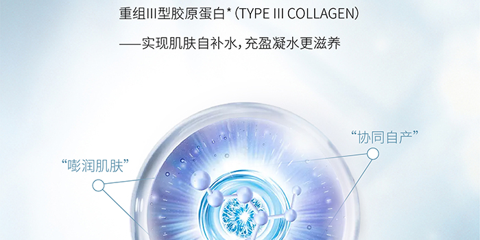 荷璞重組膠原泛醇優(yōu)肌面膜 荷璞重組膠原泛醇優(yōu)肌面膜