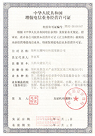 資質(zhì)榮譽(yù) 資質(zhì)榮譽(yù)